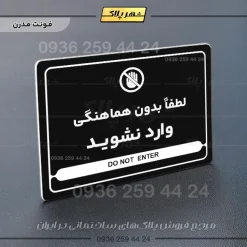 نشانگر مولتی لیزری لطفاً بدون هماهنگی وارد نشوید - تصویر 17